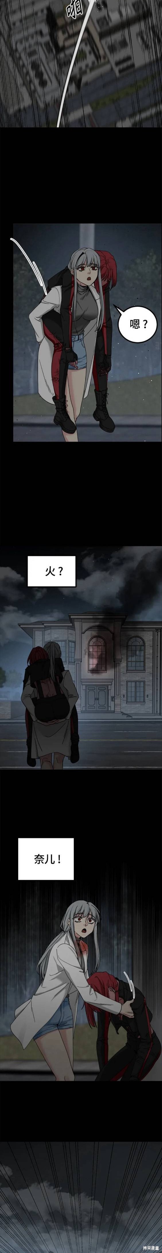 《Hero Killer》漫画最新章节第106话免费下拉式在线观看章节第【8】张图片