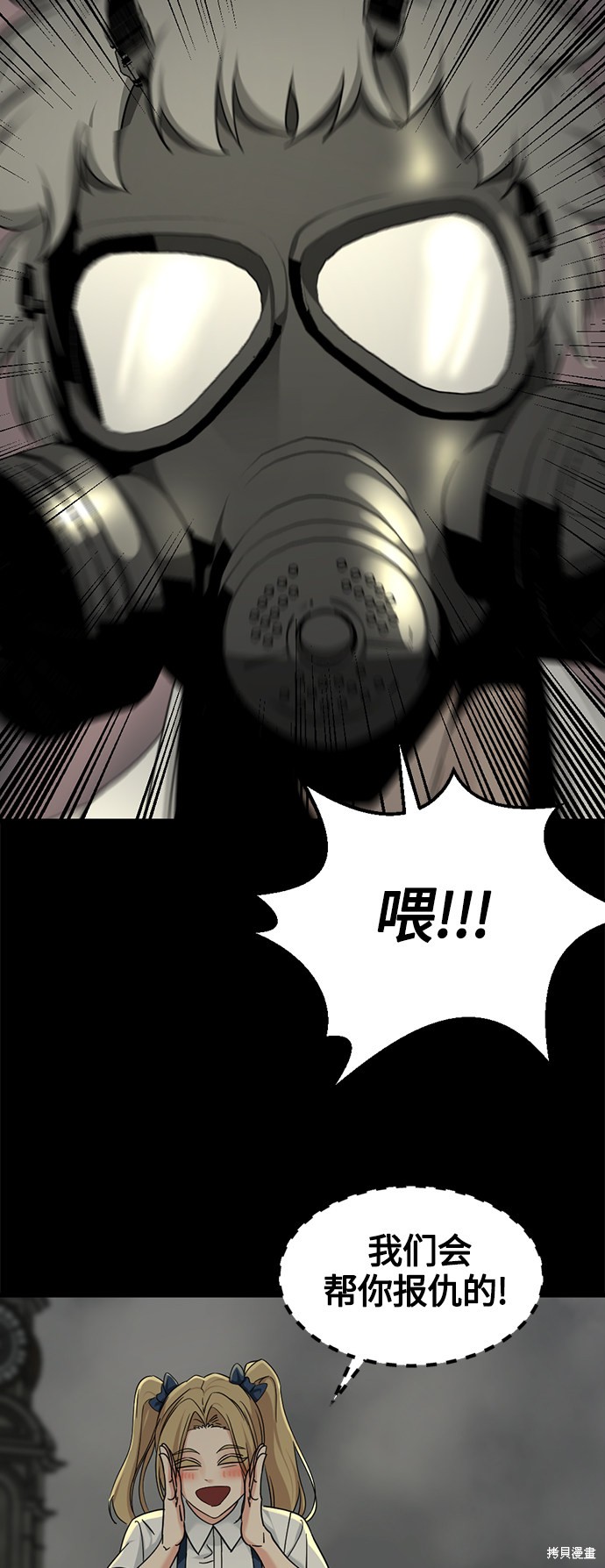 《Hero Killer》漫画最新章节第56话免费下拉式在线观看章节第【16】张图片