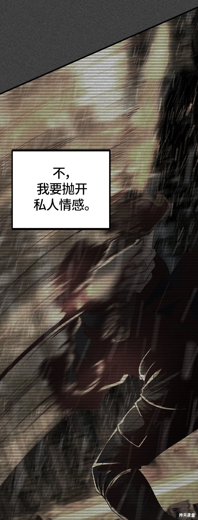 《Hero Killer》漫画最新章节第41话免费下拉式在线观看章节第【14】张图片