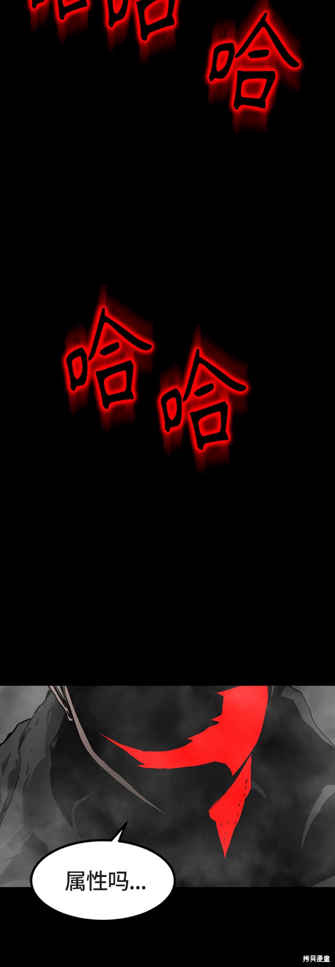 《Hero Killer》漫画最新章节第17话免费下拉式在线观看章节第【90】张图片