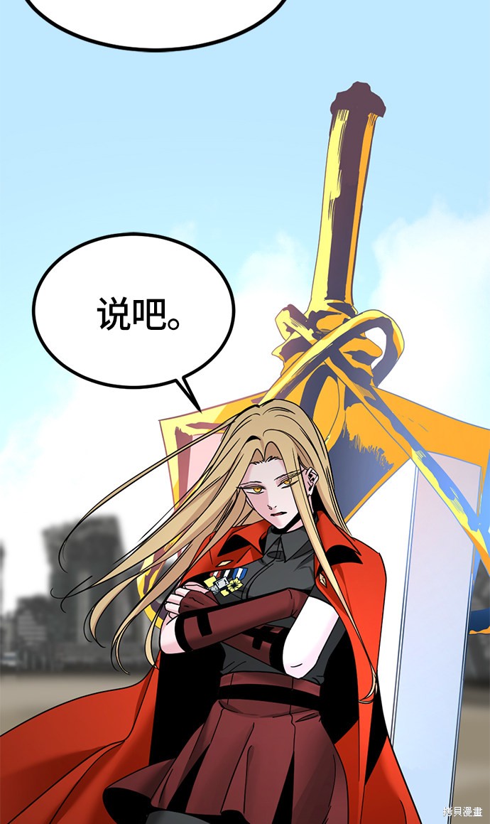 《Hero Killer》漫画最新章节第28话免费下拉式在线观看章节第【61】张图片