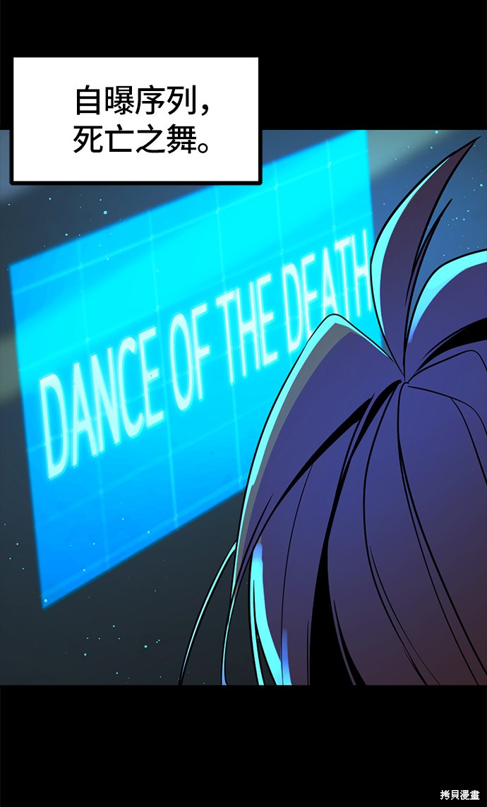 《Hero Killer》漫画最新章节第26话免费下拉式在线观看章节第【51】张图片