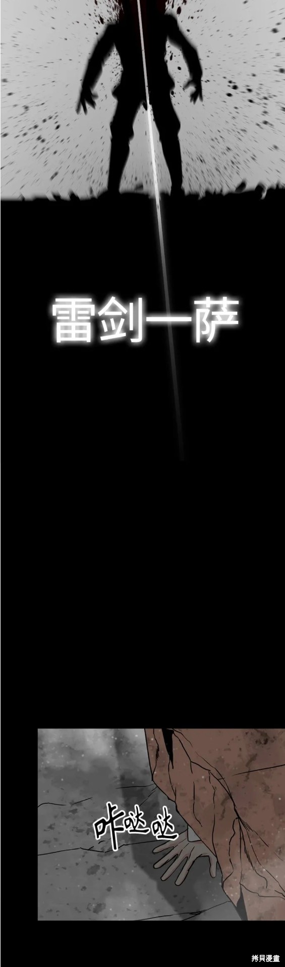 《Hero Killer》漫画最新章节第104话免费下拉式在线观看章节第【19】张图片