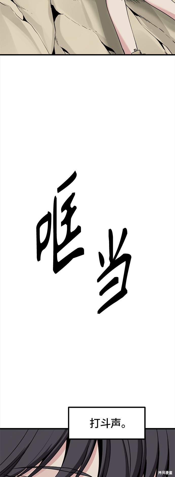 《Hero Killer》漫画最新章节第41话免费下拉式在线观看章节第【55】张图片