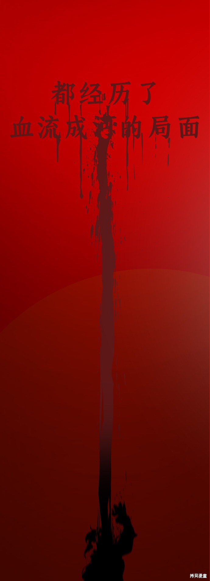 《Hero Killer》漫画最新章节第64话免费下拉式在线观看章节第【43】张图片