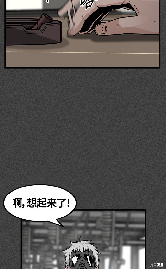 《Hero Killer》漫画最新章节第9话免费下拉式在线观看章节第【57】张图片