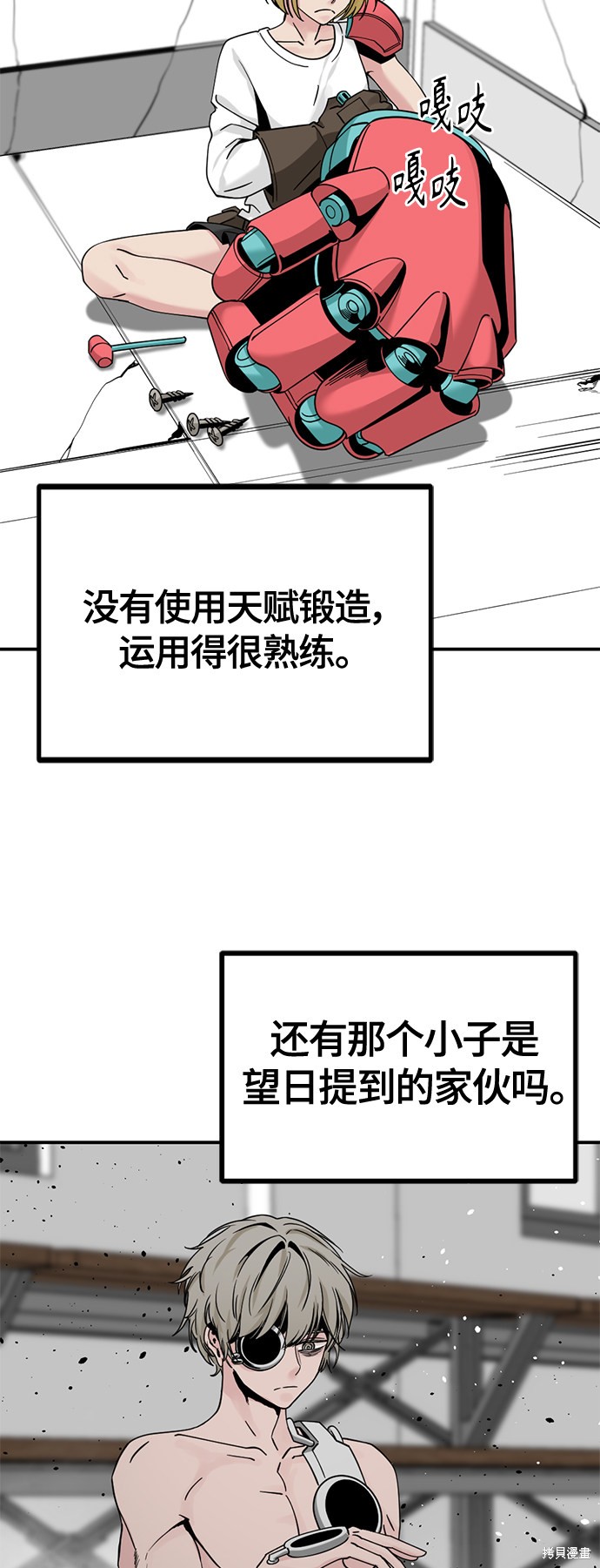 《Hero Killer》漫画最新章节第37话免费下拉式在线观看章节第【52】张图片