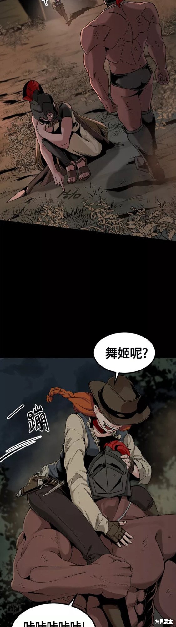 《Hero Killer》漫画最新章节第69话免费下拉式在线观看章节第【44】张图片