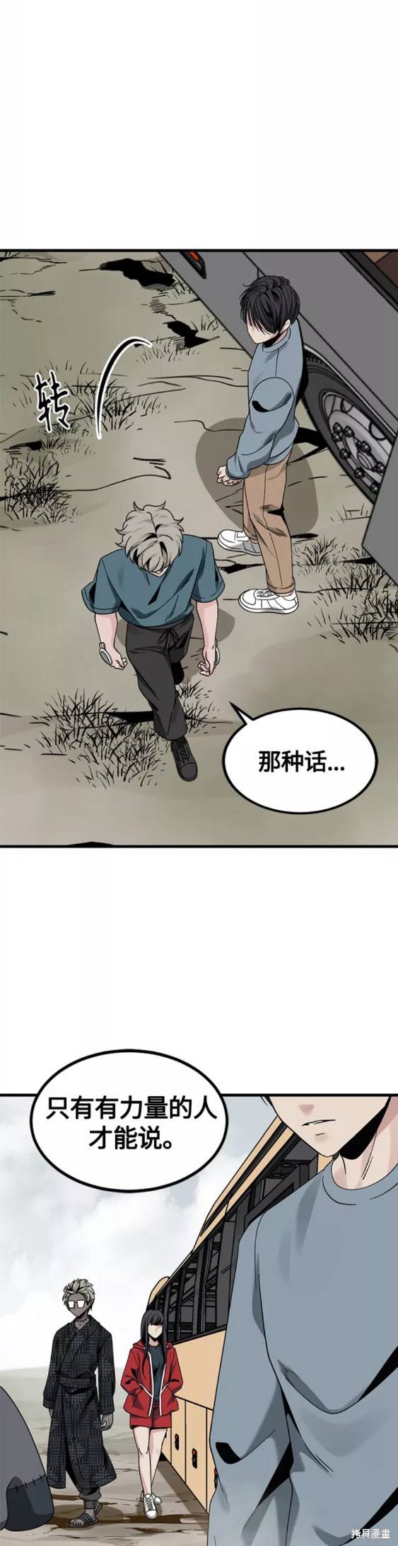 《Hero Killer》漫画最新章节第68话免费下拉式在线观看章节第【30】张图片