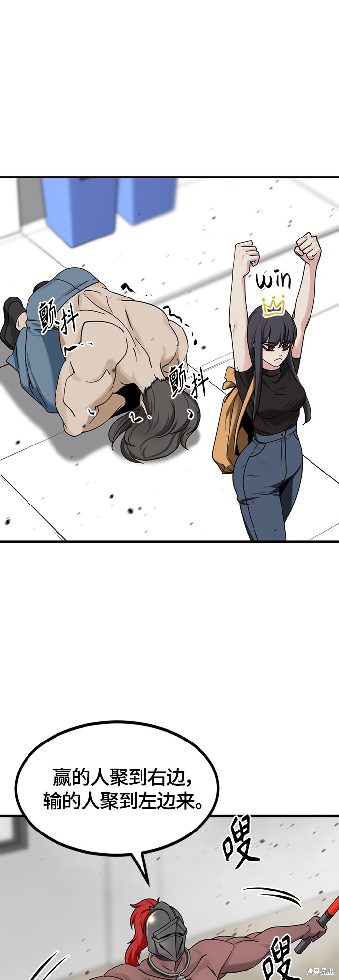 《Hero Killer》漫画最新章节第58话免费下拉式在线观看章节第【78】张图片