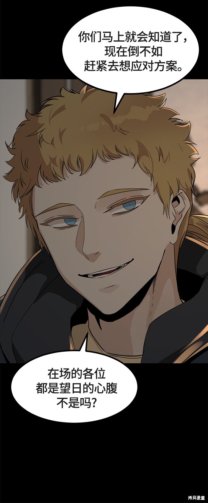 《Hero Killer》漫画最新章节第51话免费下拉式在线观看章节第【56】张图片