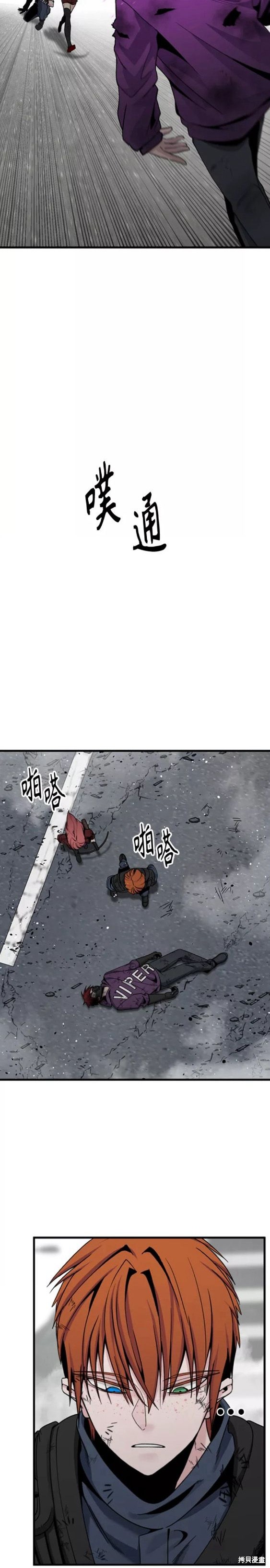 《Hero Killer》漫画最新章节第91话免费下拉式在线观看章节第【3】张图片