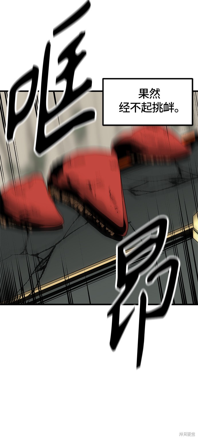 《Hero Killer》漫画最新章节第32话免费下拉式在线观看章节第【19】张图片