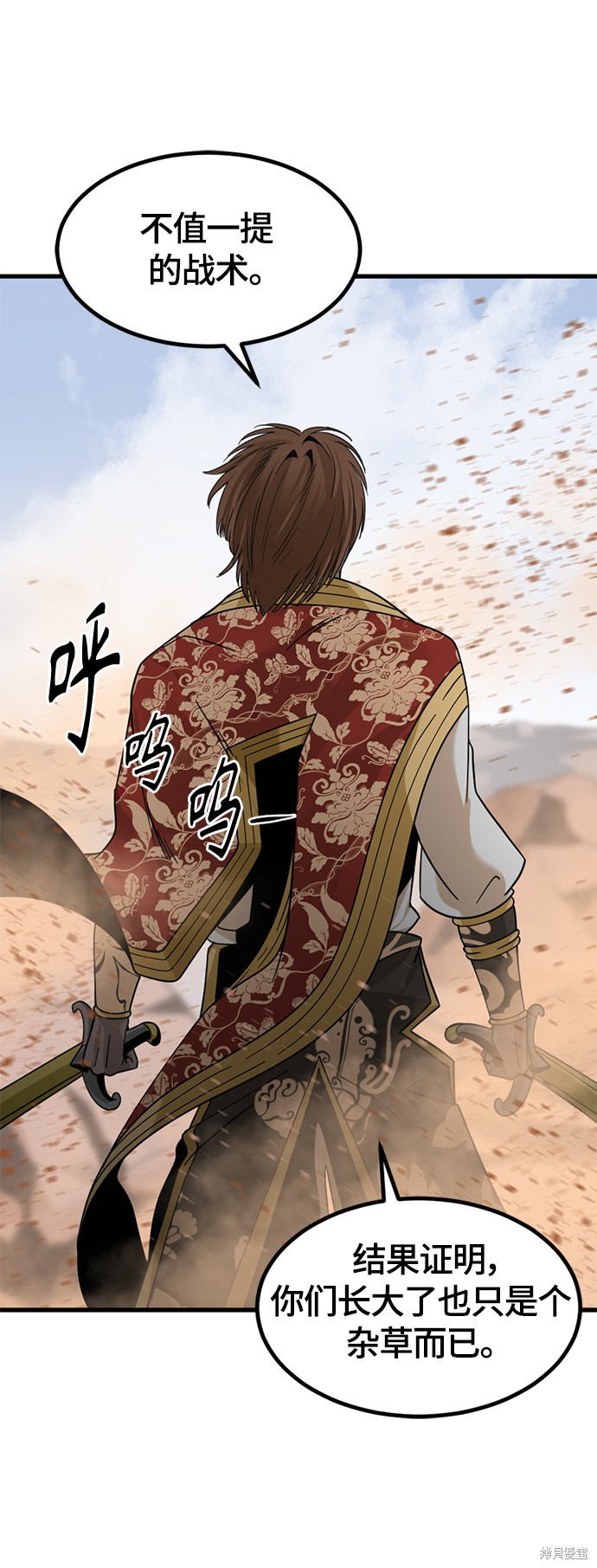 《Hero Killer》漫画最新章节第46话免费下拉式在线观看章节第【63】张图片