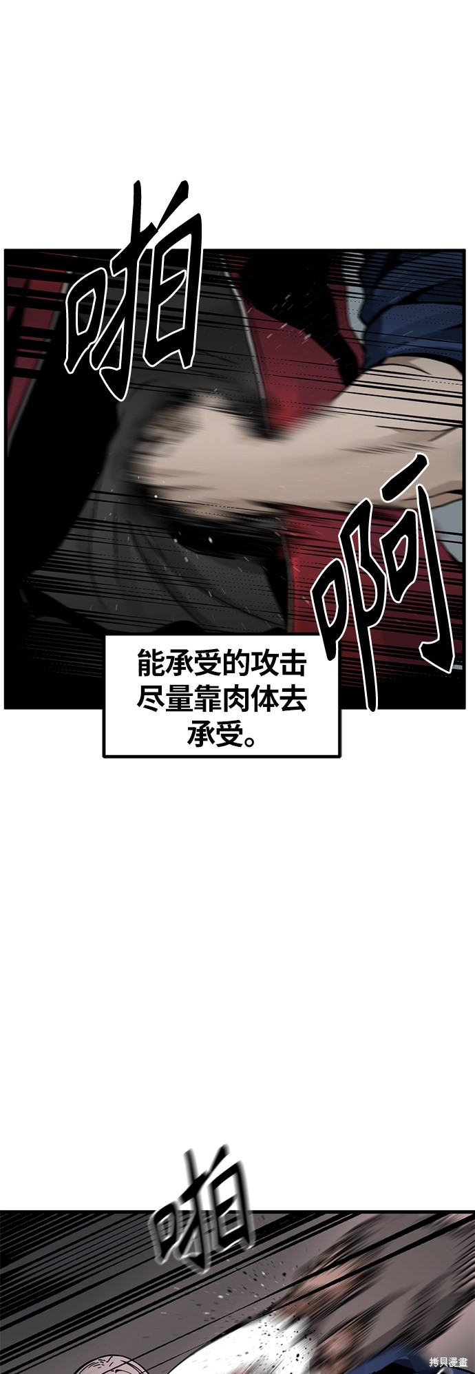 《Hero Killer》漫画最新章节第11话免费下拉式在线观看章节第【14】张图片