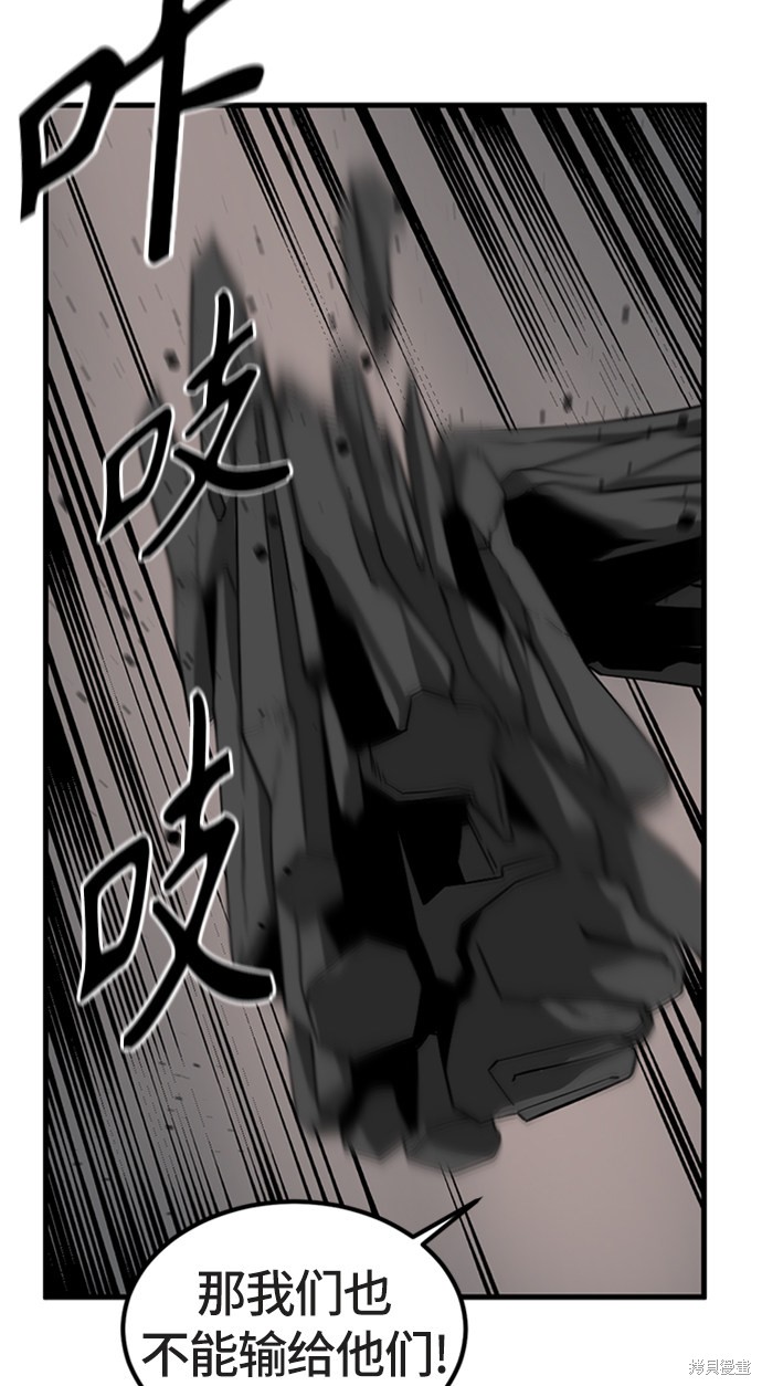 《Hero Killer》漫画最新章节第18话免费下拉式在线观看章节第【8】张图片