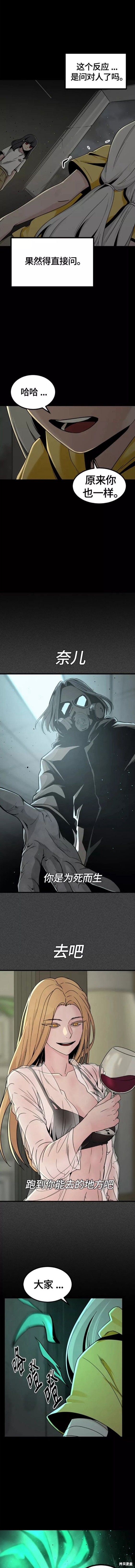 《Hero Killer》漫画最新章节第85话免费下拉式在线观看章节第【10】张图片