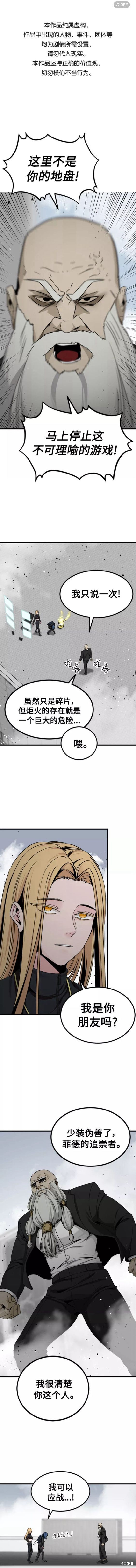 《Hero Killer》漫画最新章节第90话免费下拉式在线观看章节第【1】张图片