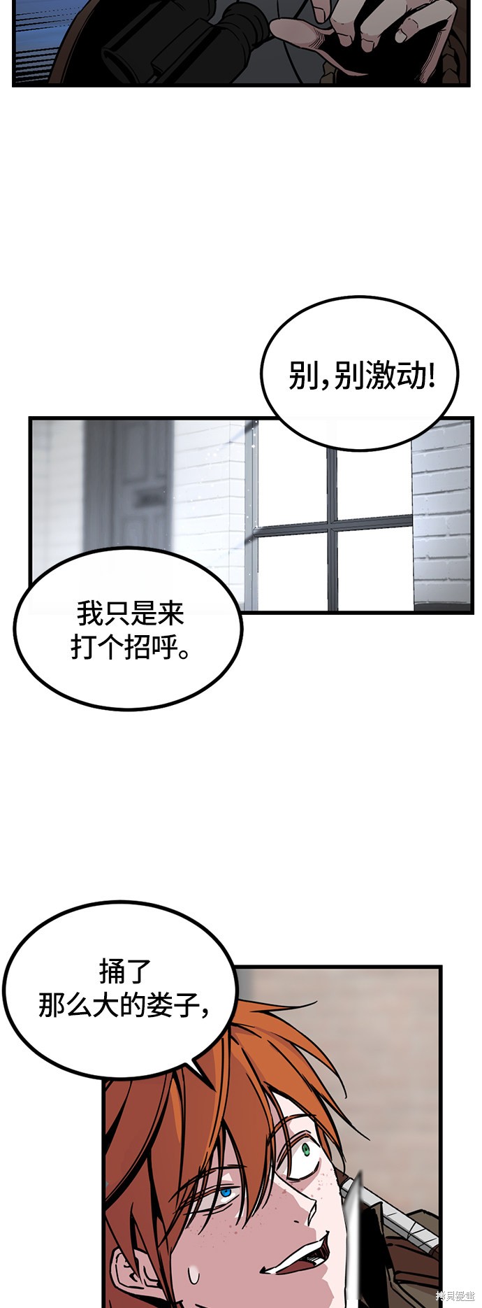 《Hero Killer》漫画最新章节第3话免费下拉式在线观看章节第【28】张图片