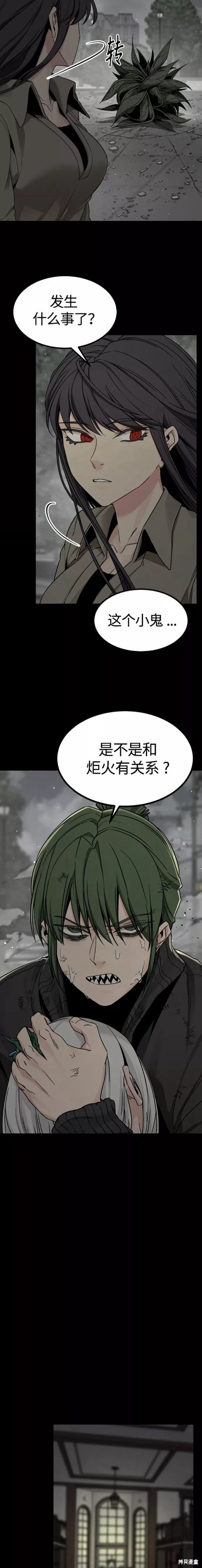 《Hero Killer》漫画最新章节第100话免费下拉式在线观看章节第【5】张图片