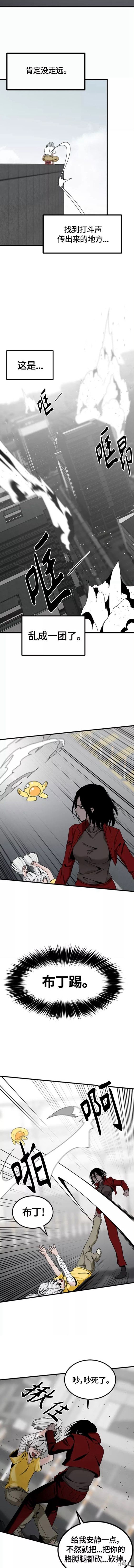 《Hero Killer》漫画最新章节第89话免费下拉式在线观看章节第【10】张图片