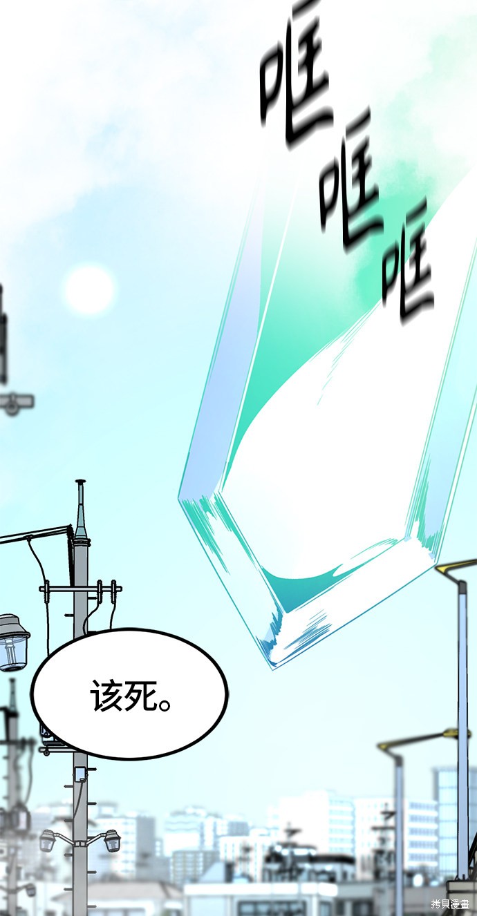 《Hero Killer》漫画最新章节第27话免费下拉式在线观看章节第【17】张图片