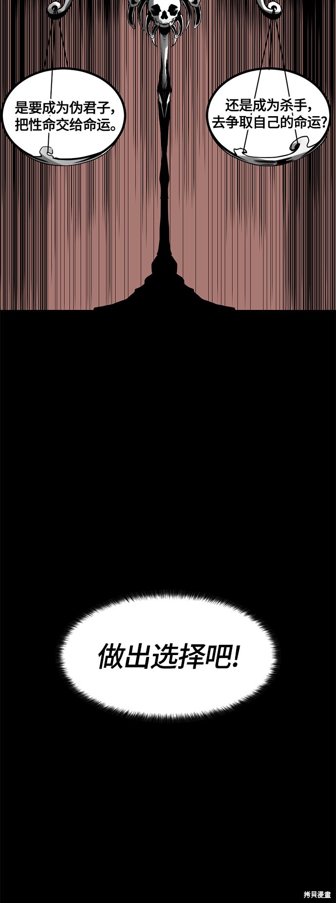 《Hero Killer》漫画最新章节第45话免费下拉式在线观看章节第【30】张图片