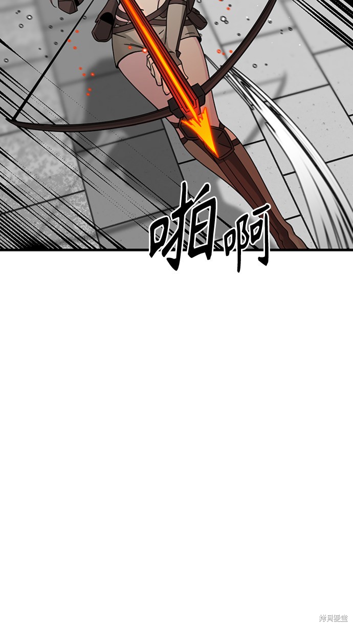 《Hero Killer》漫画最新章节第18话免费下拉式在线观看章节第【45】张图片