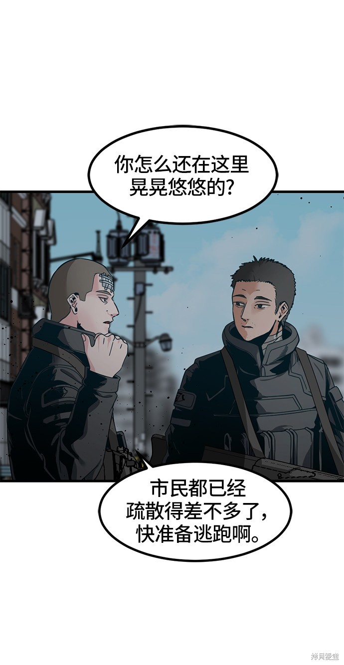 《Hero Killer》漫画最新章节第27话免费下拉式在线观看章节第【5】张图片