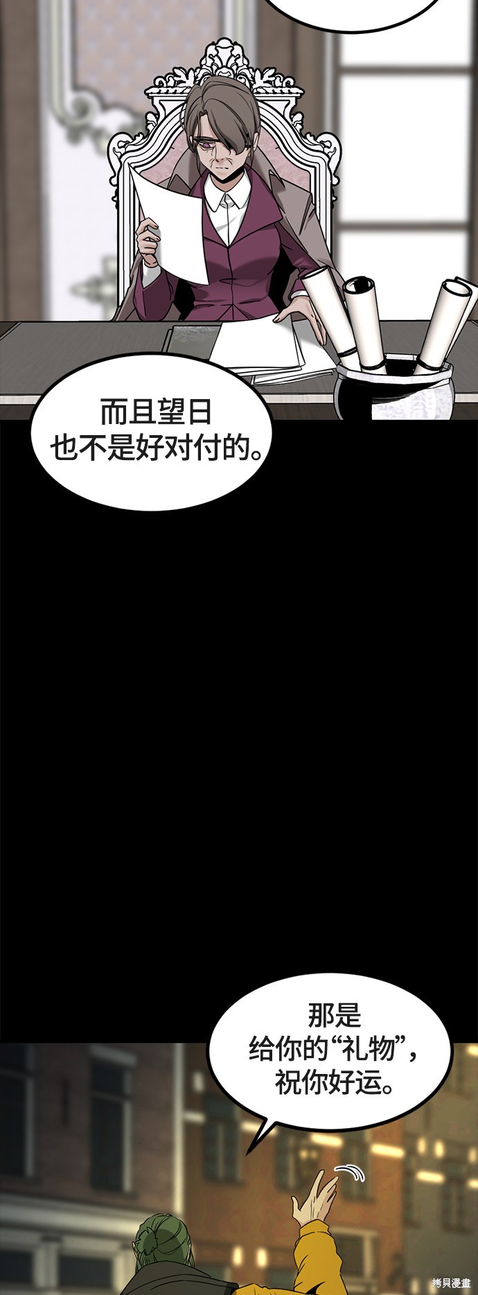 《Hero Killer》漫画最新章节第52话免费下拉式在线观看章节第【27】张图片