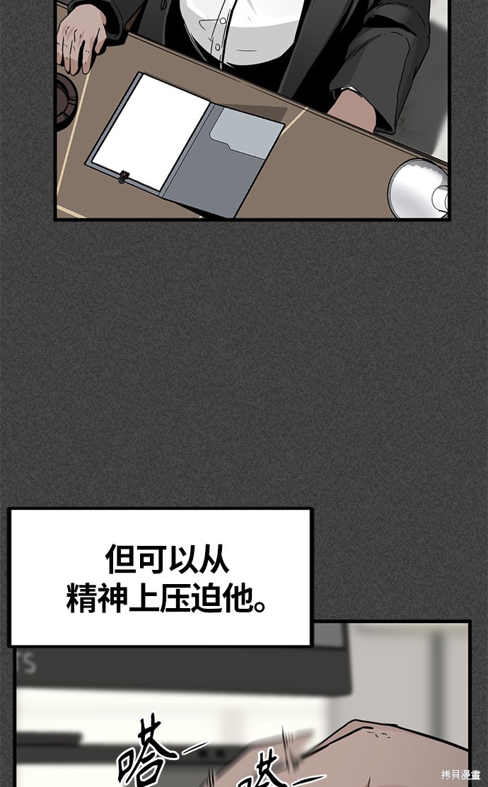 《Hero Killer》漫画最新章节第9话免费下拉式在线观看章节第【56】张图片