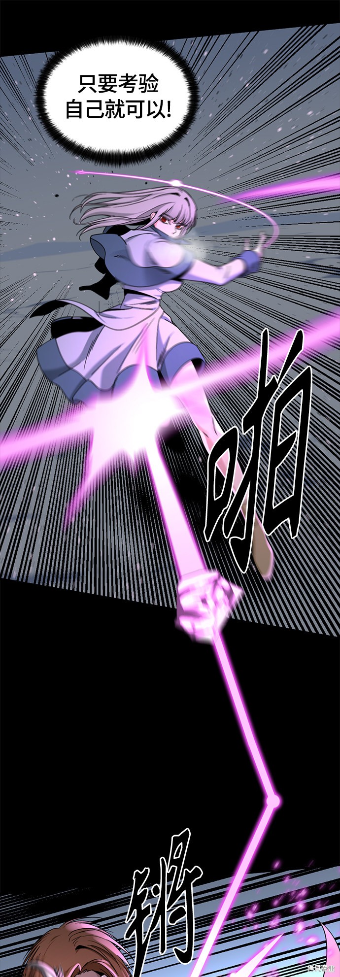 《Hero Killer》漫画最新章节第47话免费下拉式在线观看章节第【30】张图片