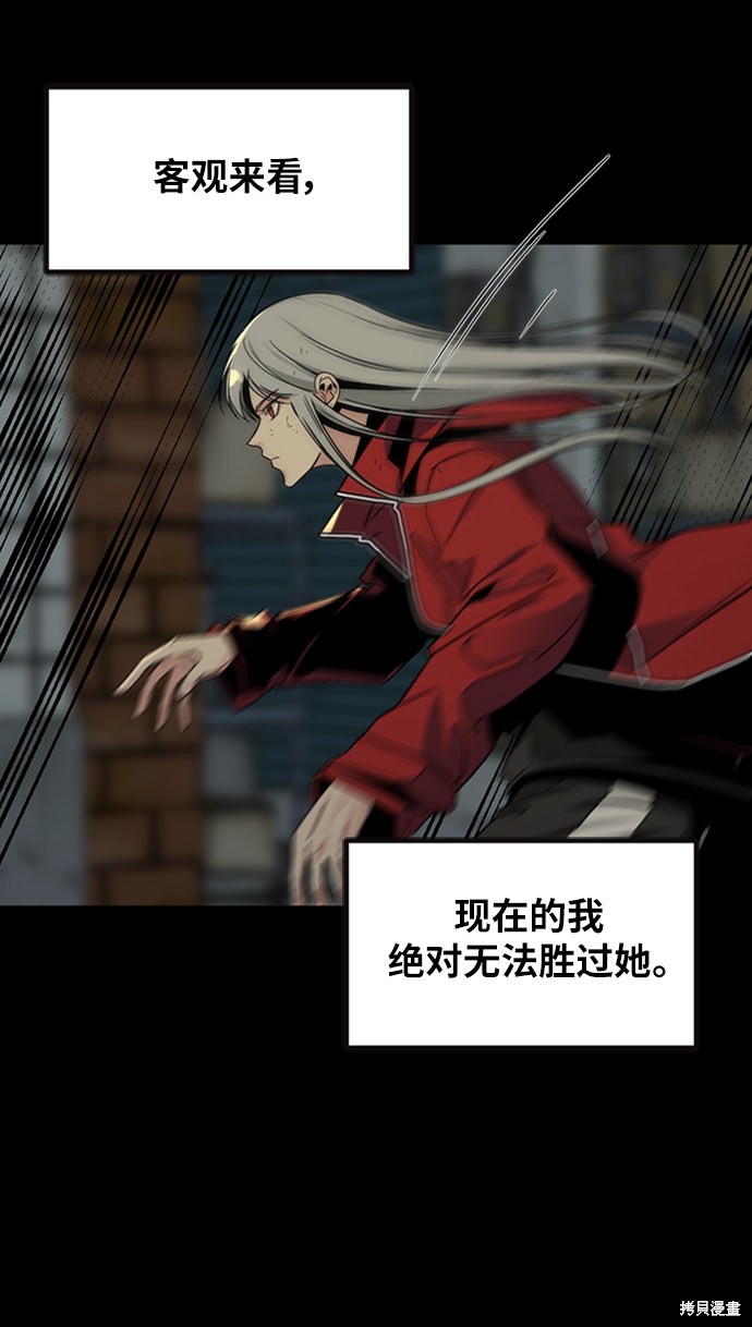 《Hero Killer》漫画最新章节第12话免费下拉式在线观看章节第【31】张图片