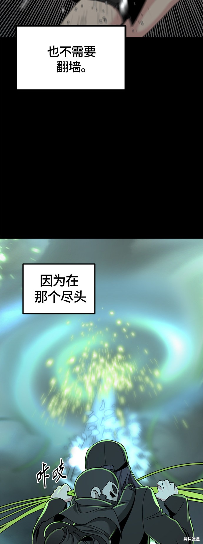 《Hero Killer》漫画最新章节第55话免费下拉式在线观看章节第【58】张图片