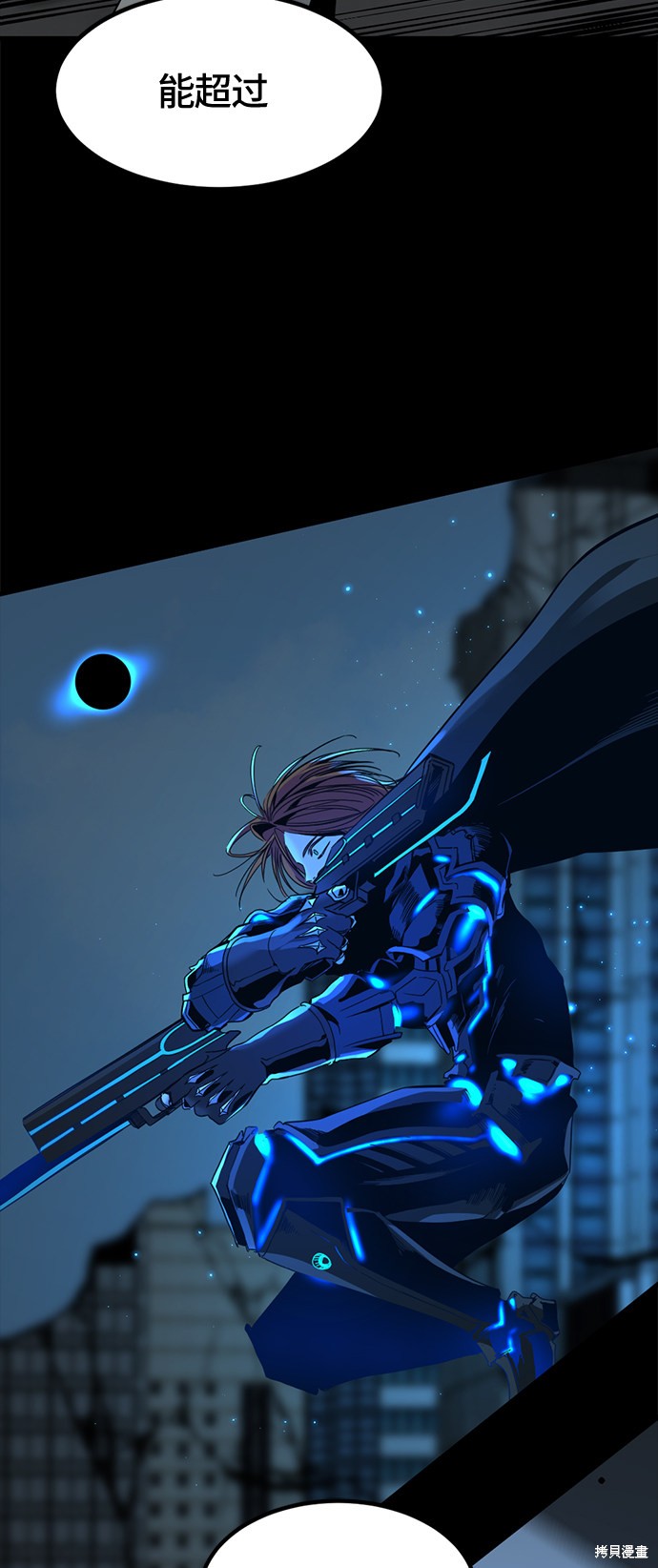 《Hero Killer》漫画最新章节第26话免费下拉式在线观看章节第【16】张图片