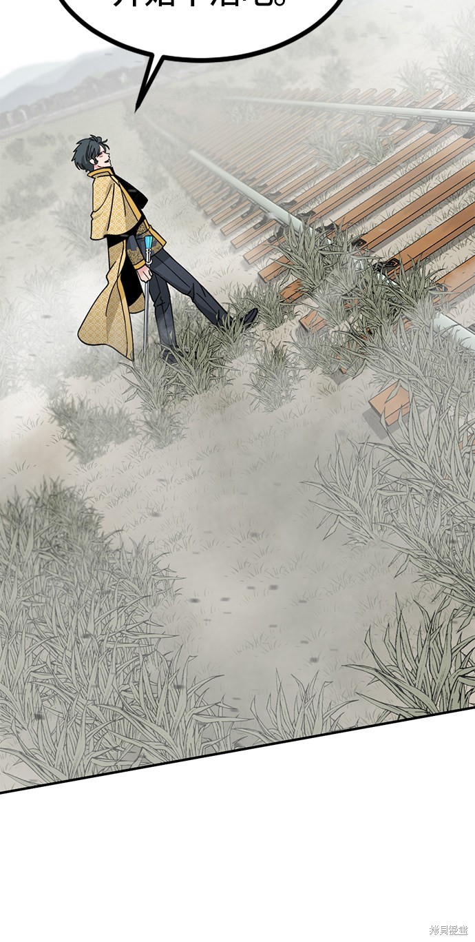 《Hero Killer》漫画最新章节第34话免费下拉式在线观看章节第【80】张图片