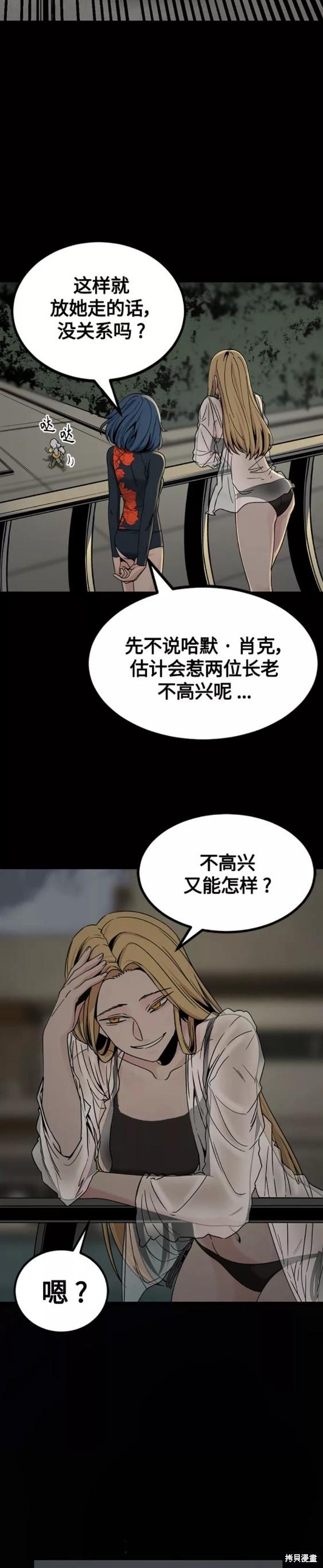 《Hero Killer》漫画最新章节第84话免费下拉式在线观看章节第【26】张图片