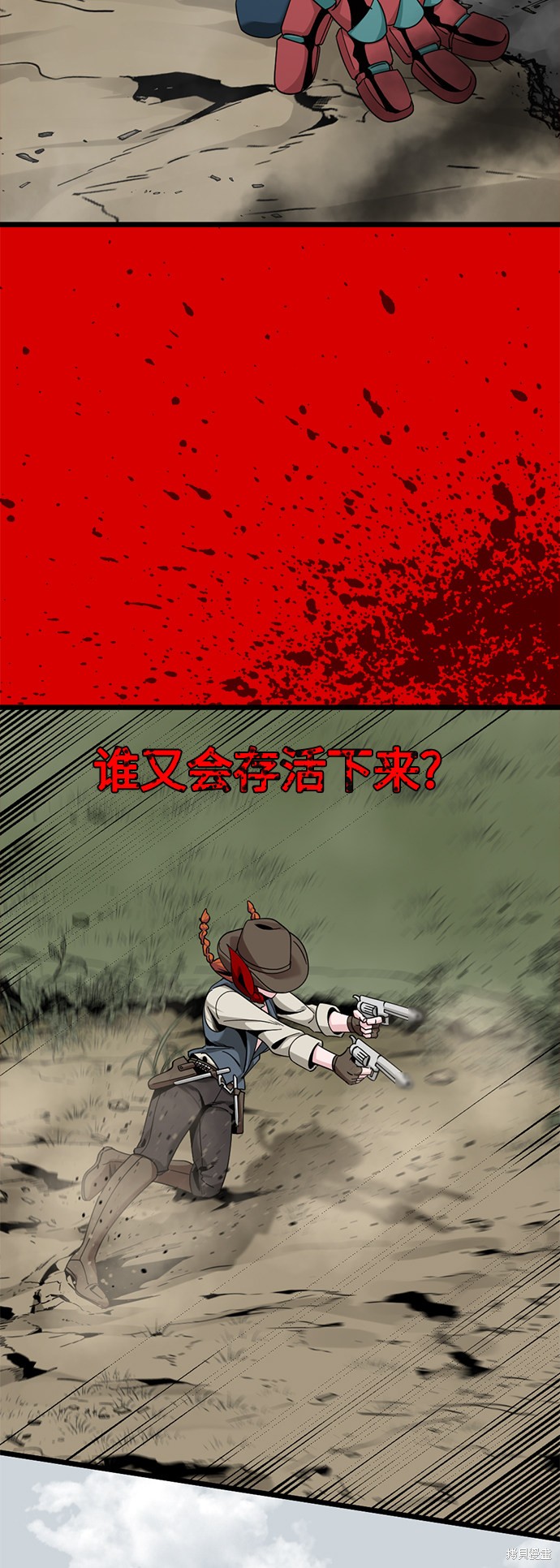 《Hero Killer》漫画最新章节第66话免费下拉式在线观看章节第【65】张图片