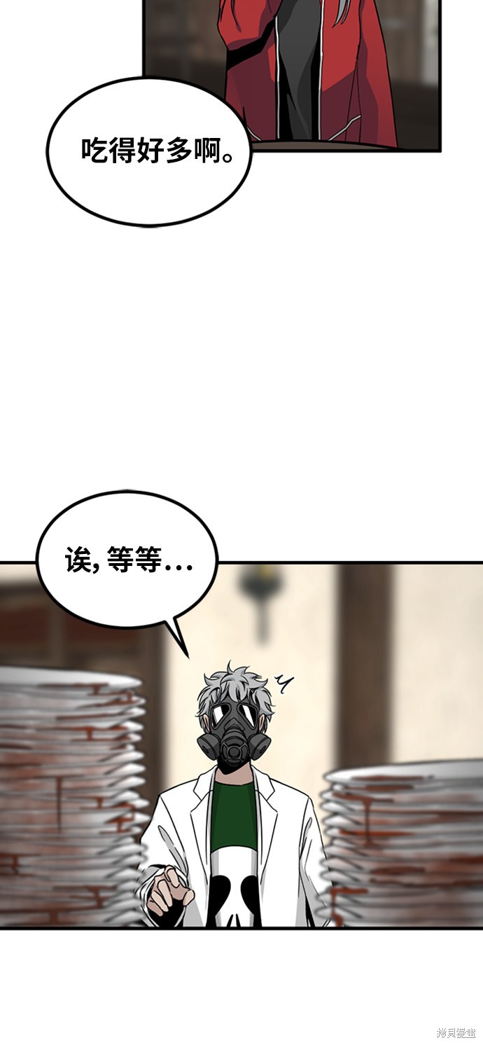 《Hero Killer》漫画最新章节第12话免费下拉式在线观看章节第【70】张图片