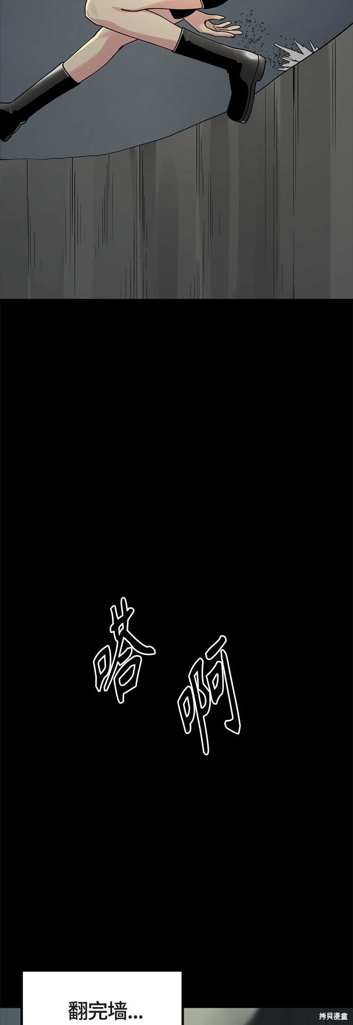 《Hero Killer》漫画最新章节第52话免费下拉式在线观看章节第【45】张图片