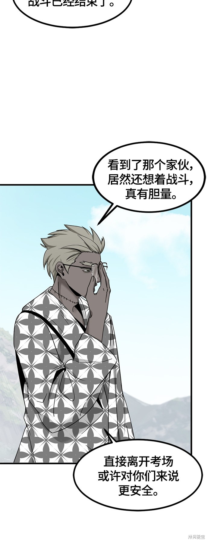 《Hero Killer》漫画最新章节第44话免费下拉式在线观看章节第【56】张图片