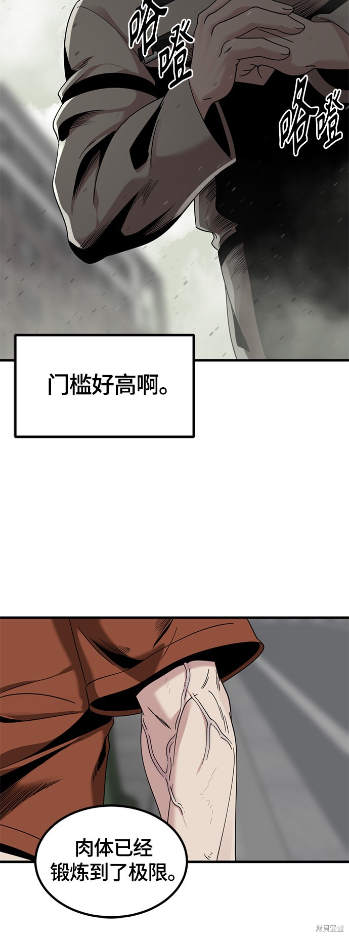 《Hero Killer》漫画最新章节第61话免费下拉式在线观看章节第【32】张图片