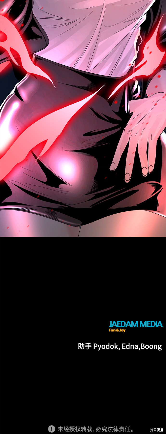 《Hero Killer》漫画最新章节第57话免费下拉式在线观看章节第【80】张图片