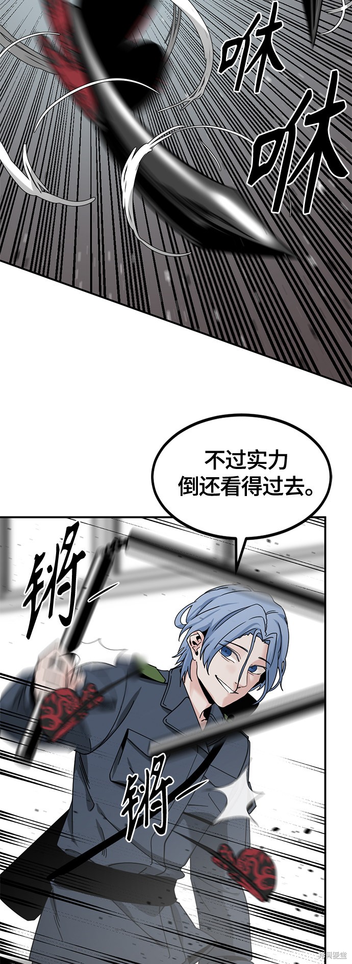 《Hero Killer》漫画最新章节第36话免费下拉式在线观看章节第【54】张图片