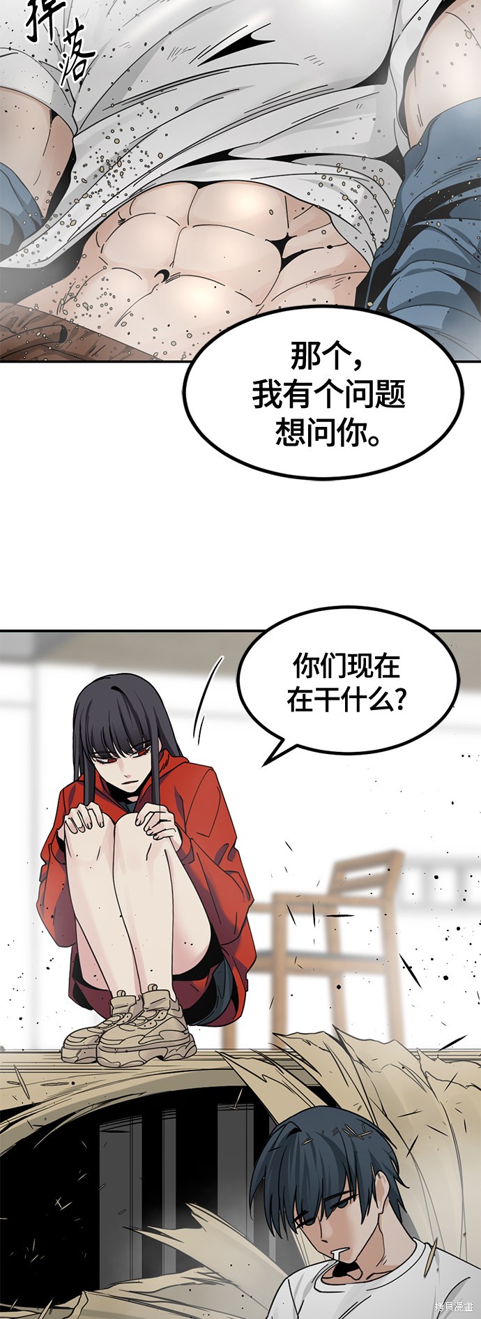 《Hero Killer》漫画最新章节第36话免费下拉式在线观看章节第【13】张图片
