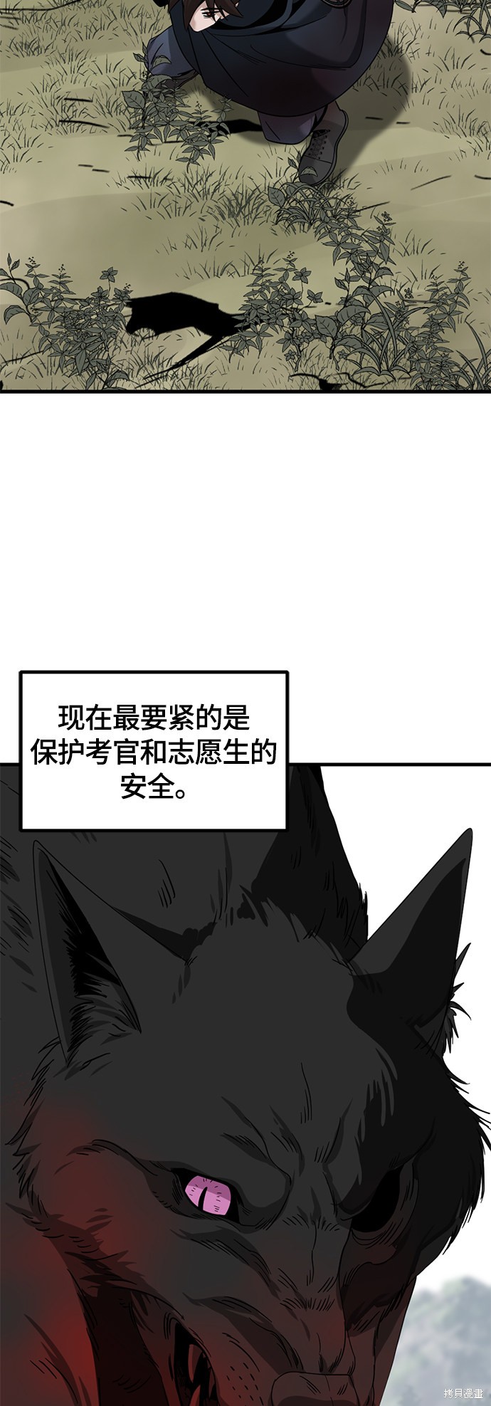 《Hero Killer》漫画最新章节第49话免费下拉式在线观看章节第【52】张图片