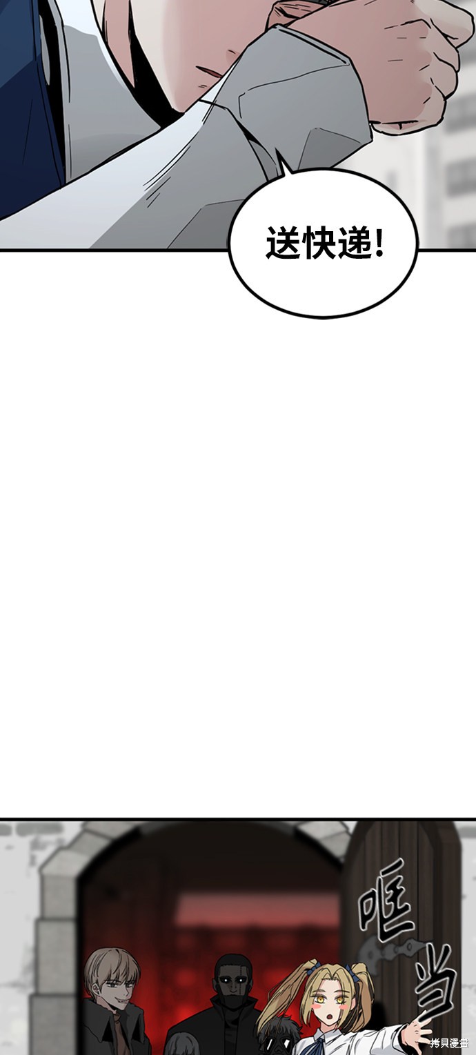 《Hero Killer》漫画最新章节第12话免费下拉式在线观看章节第【87】张图片