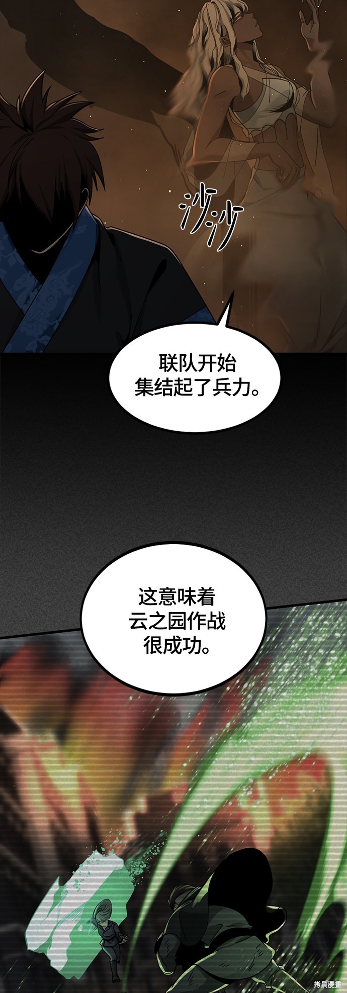 《Hero Killer》漫画最新章节第64话免费下拉式在线观看章节第【51】张图片