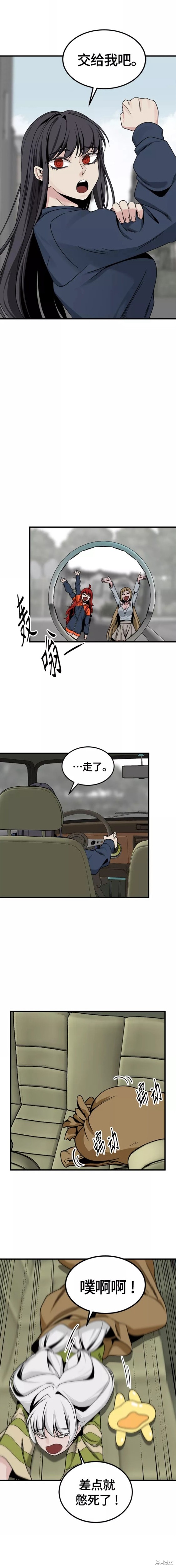 《Hero Killer》漫画最新章节第93话免费下拉式在线观看章节第【13】张图片