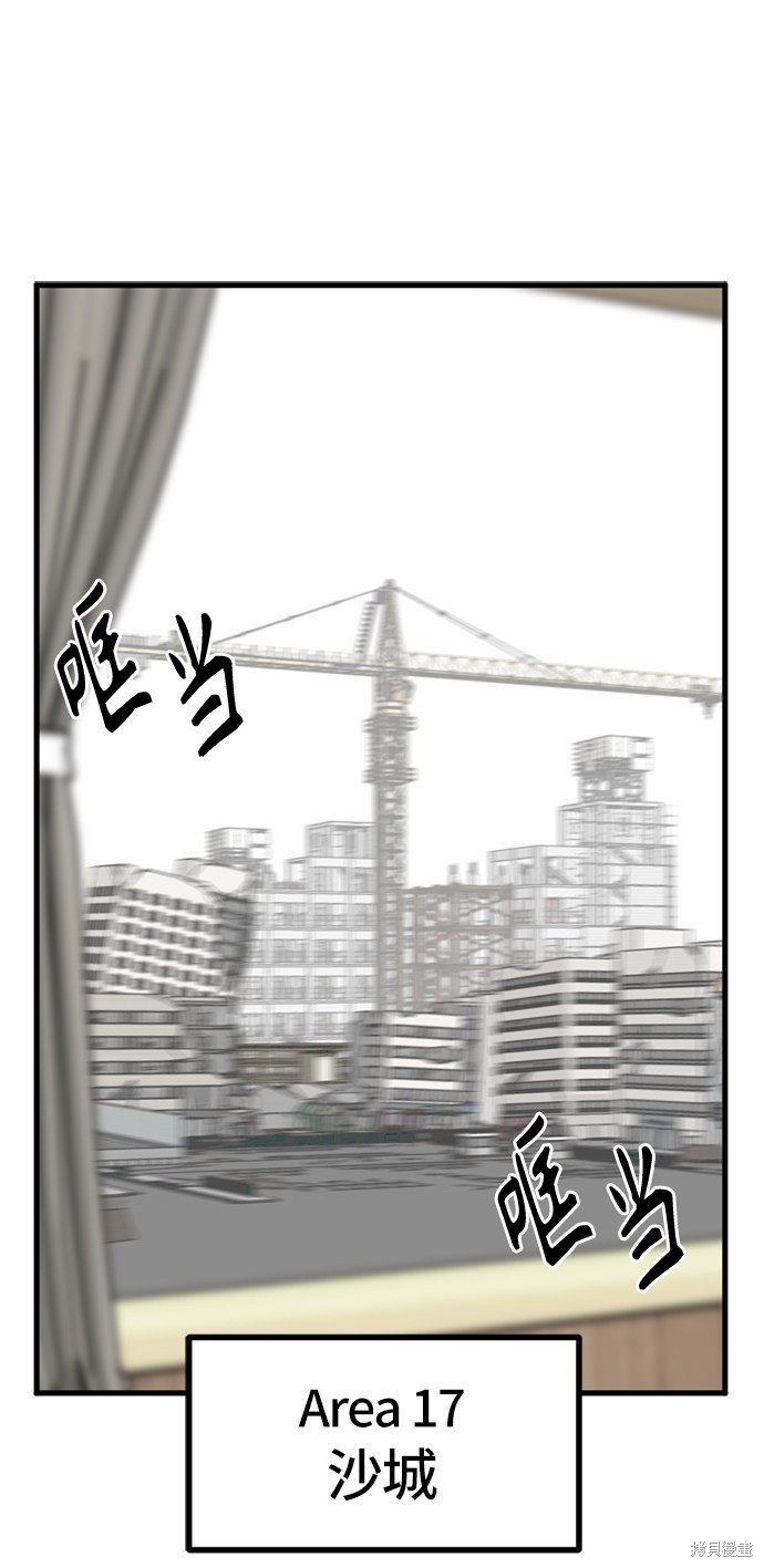 《Hero Killer》漫画最新章节第30话免费下拉式在线观看章节第【2】张图片